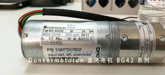 Dunkermotoren 直流電機 BG 42 系列