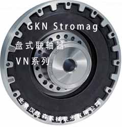 GKN Stromag 盤式制動(dòng)器 VN 系列