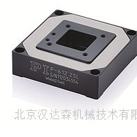 德國PI XY位移平臺(tái)P-612.2壓電納米定位系統(tǒng)