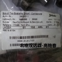 Staubli史陶比爾快速接頭RMI 12.7154/JV介紹