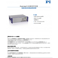 E-536 PicoCube壓電陶瓷控制器 參數(shù)說(shuō)明 德國(guó)PI