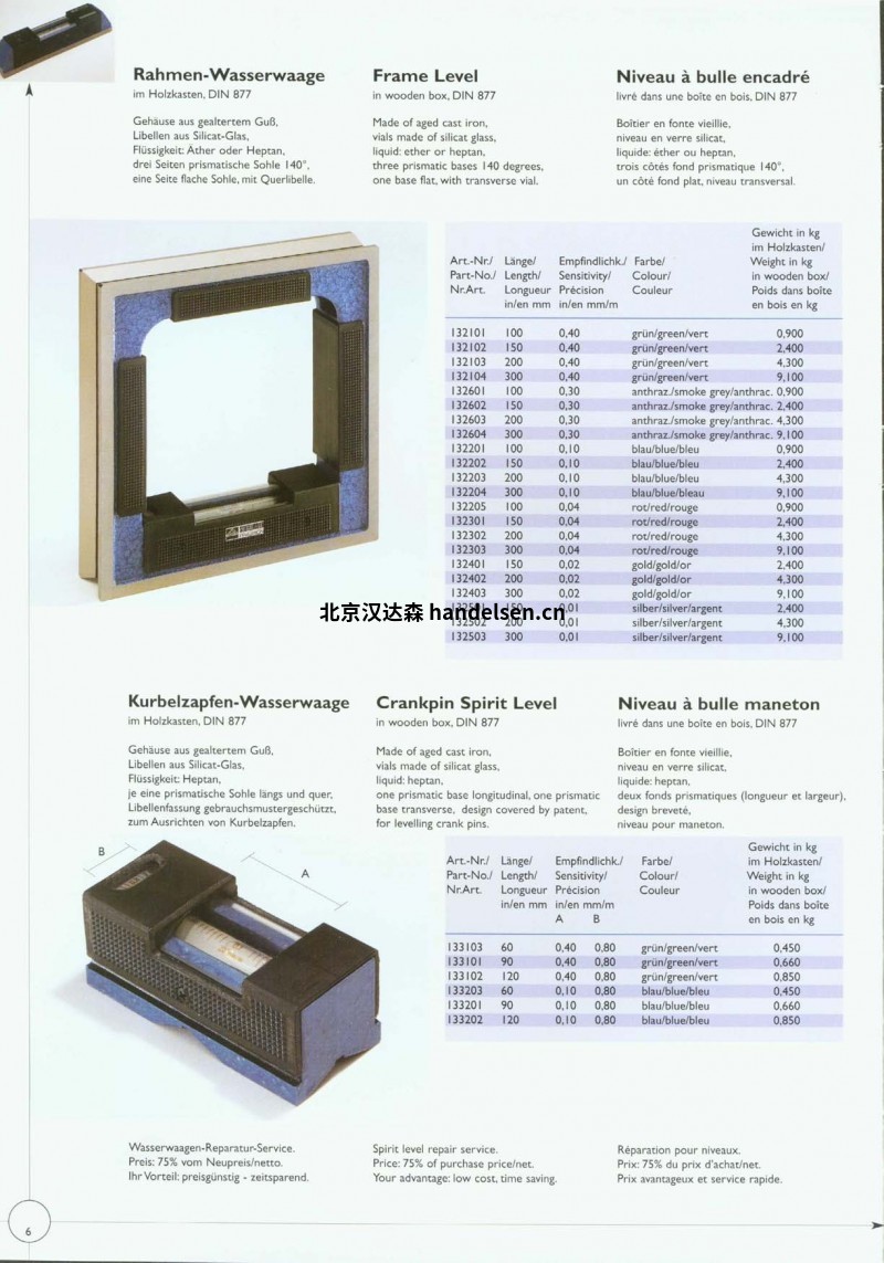 stiefelmayer VENTURA DESIGN 水平臂裝置