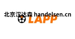 LAPP電纜接頭