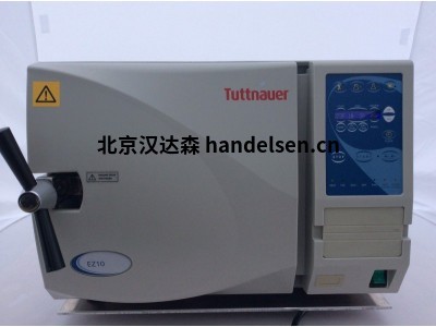 Tuttnauer 臥式高壓滅菌器6690