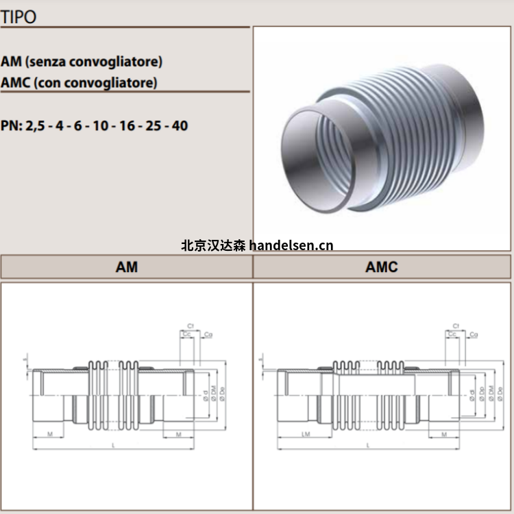 Emiflex膨脹節(jié)AM9901.0050.016.1