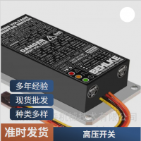 德國(guó)貝爾克BEHLKE 高速高壓開關(guān)HTS 200-10