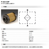 HANSA-FLEX 制造的過濾技術(shù)可確保您的設(shè)備和機(jī)械平穩(wěn)運行