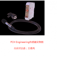 丹麥PCH Engineering振動傳感器PCH 1106 Mk2