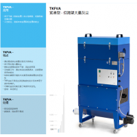 Fuchs Umwelttechnik自動清潔提取和過濾設(shè)備TKFVA型