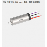 瑞典maxon ECX 扭矩 22 L ?22 mm，無刷電機，帶霍爾傳感器