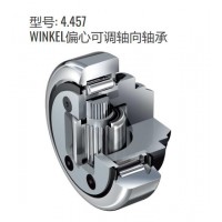 WINKEL型號4.457重復潤滑經(jīng)濟實用推力軸承偏心可調