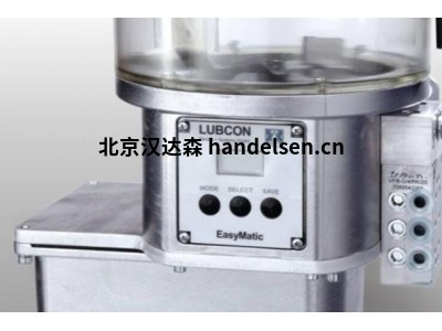 lubcon EasyMatic多點潤滑緊湊型多功能單線降低維護(hù)潤滑技術(shù)