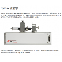 德國制造Spetec注射泵，用于計量微升和納升范圍內(nèi)的流體